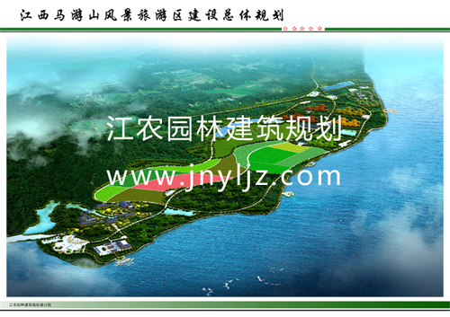 江西马游山风景旅游区建设总体规划