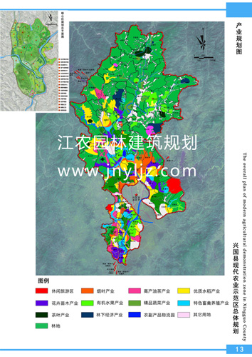 兴国县现代农业示范区总体规划