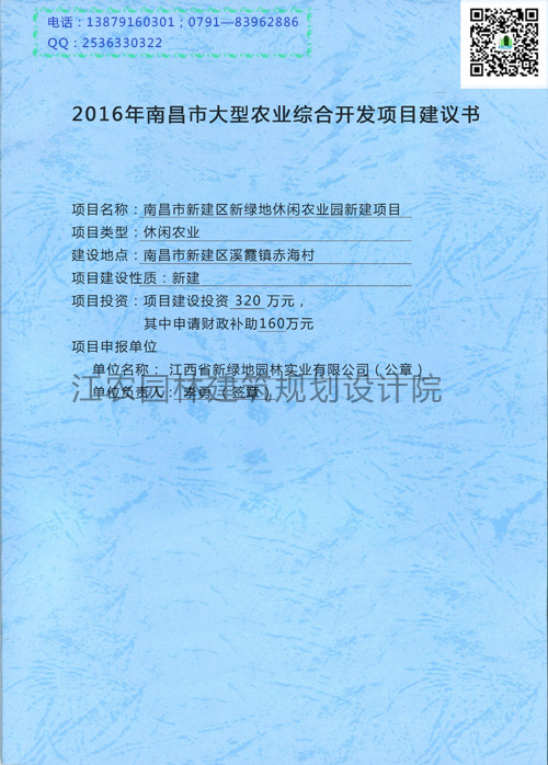 2016ϲдũҵۺϿĿ