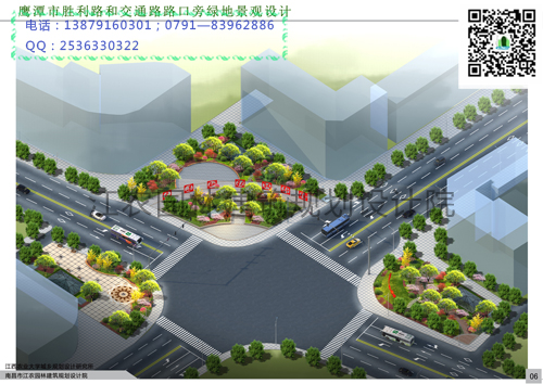 鹰潭市交通岛绿化景观设计