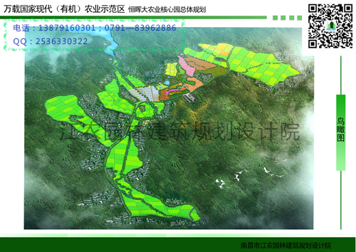 万载现代(有机)农业示范区核心园总体规划