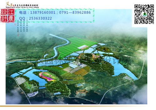 中国艾草文化旅游城总体规划