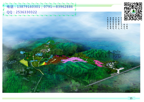 青峰寨生态旅游山庄详细规划